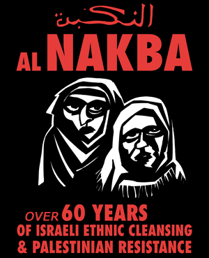 nakbaday12.gif